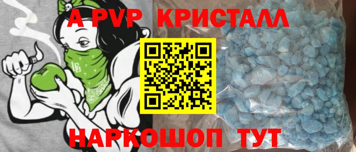 Альфа ПВП VHQ Азов