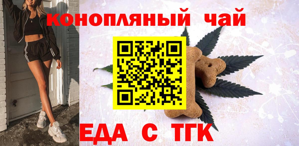Cannafood конопля Азов