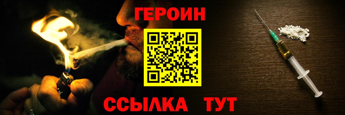 Азов  ГЕРОИН герыч  Героин  Вход с VPN 