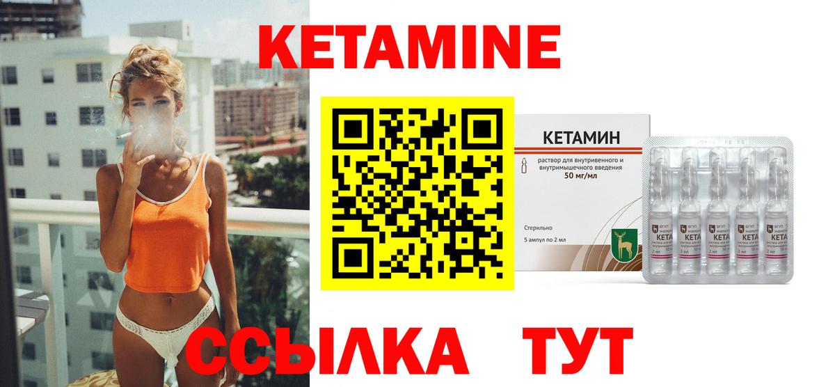 Азов  Кетамин ketamine  Вход с VPN  КЕТАМИН ketamine 
