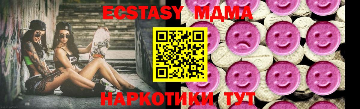 МДМА кристаллы Азов