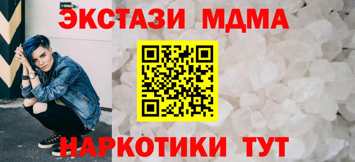 Азов  MDMA VHQ  MDMA Molly  MDMA  Вход с VPN 