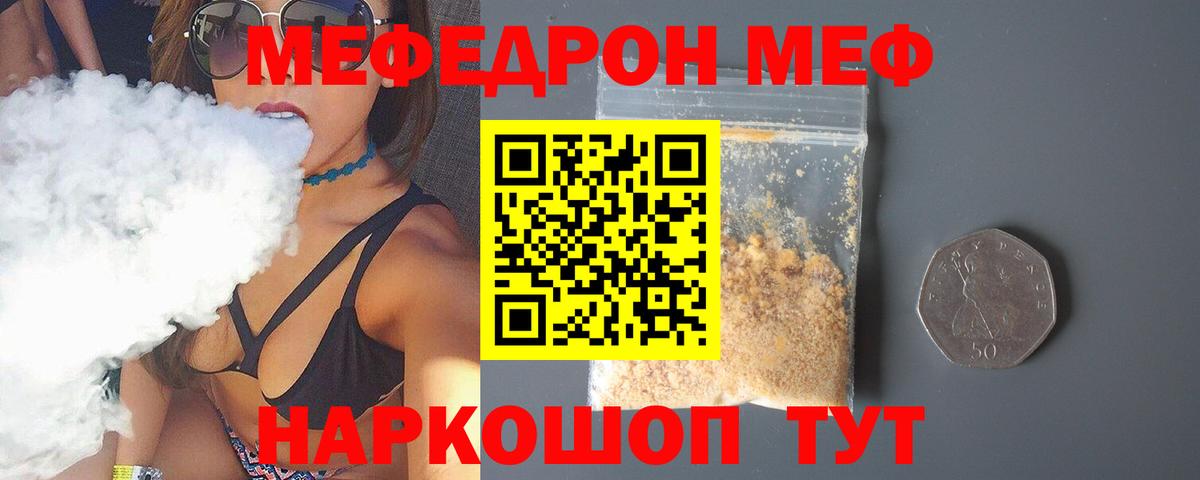 Мефедрон мука Азов