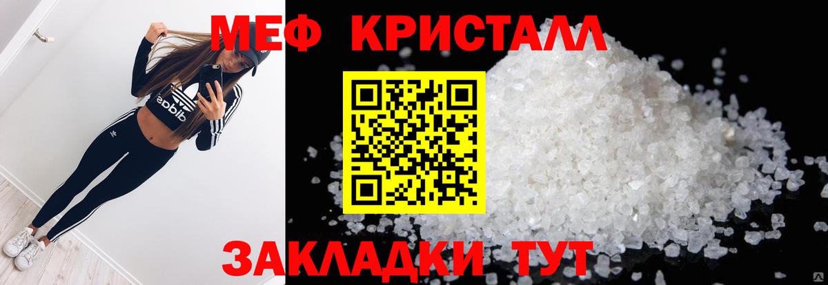 Меф VHQ  МЯУ-МЯУ  Азов  Вход с VPN 