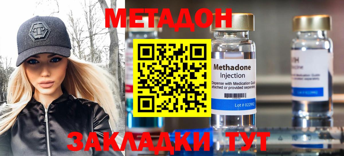 Метадон белоснежный  МЕГА ссылка  Азов  Вход с VPN 