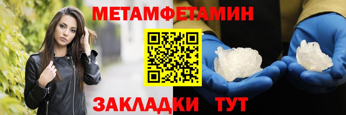 Первитин кристалл Азов