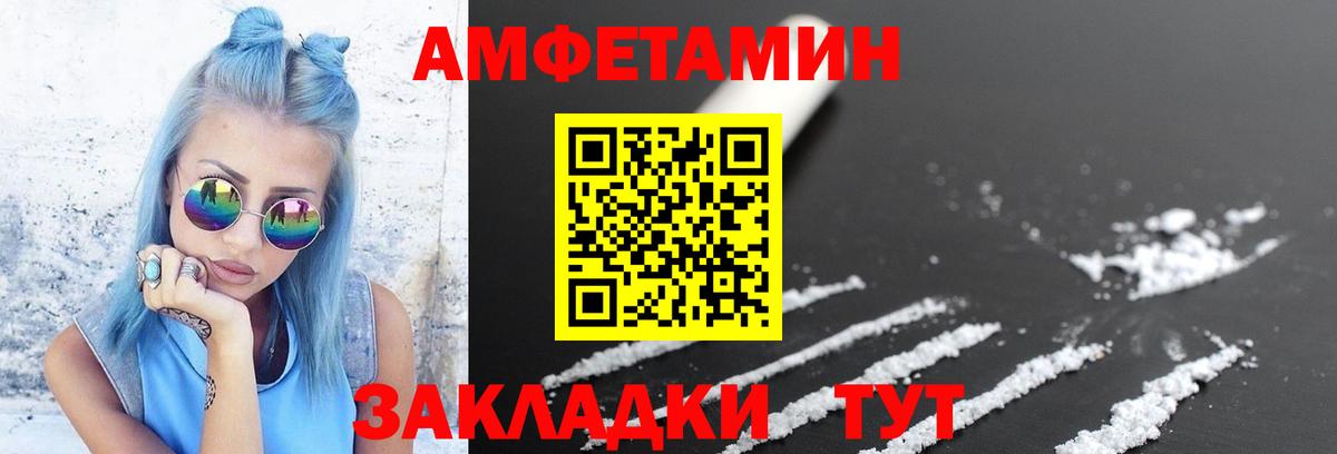 МЕТАМФЕТАМИН кристалл  Вход с VPN  Азов 