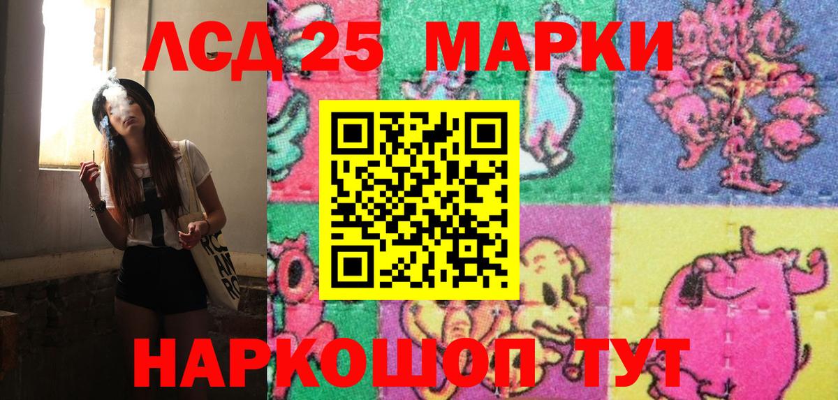 Марки 25I-NBOMe 1500мкг Азов