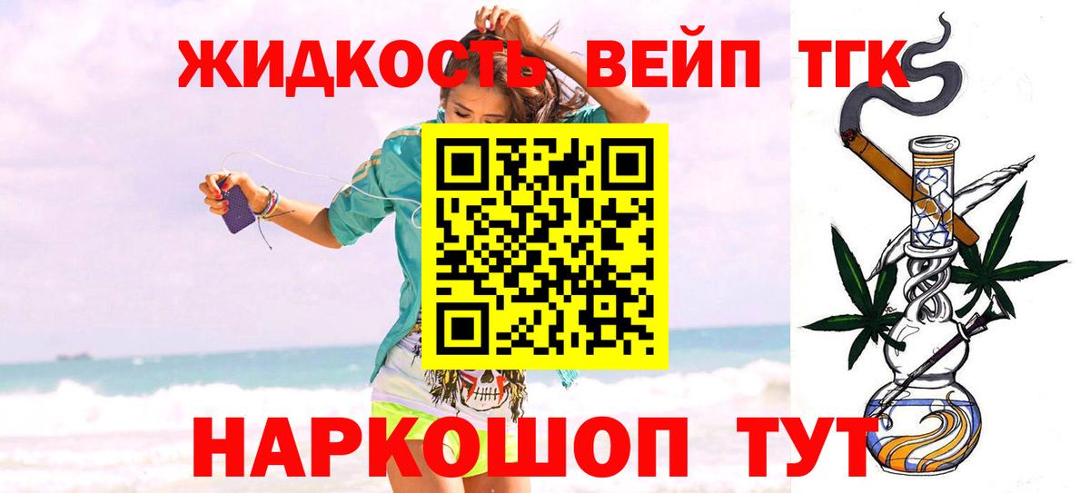 Азов  ТГК THC oil  Вход с VPN 