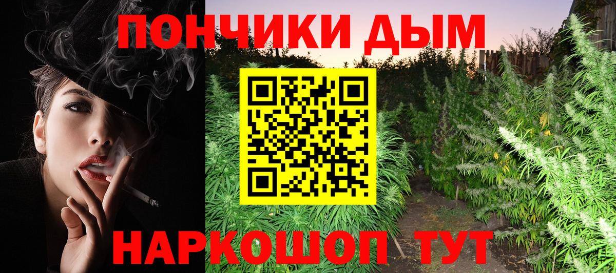 Конопля White Widow Азов